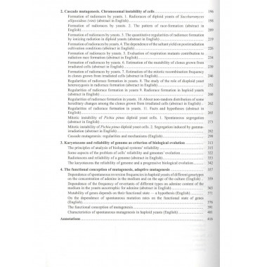 Корогодин В.И.Феномен жизни. Избранные труды в 2-х т. Т. 1.