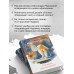 Стечение обстоятельств (формат клатчбук).