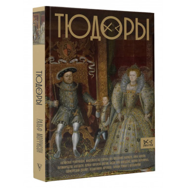 Тюдоры. Незаконные наследники престола.