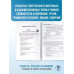 Готовимся к ОГЭ за 30 дней. Английский язык.