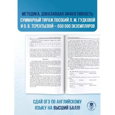 Готовимся к ОГЭ за 30 дней. Английский язык.