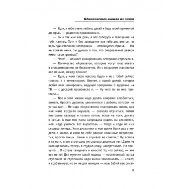 Одиночество вышло из чата.