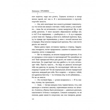 Одиночество вышло из чата.