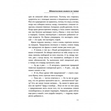Одиночество вышло из чата.