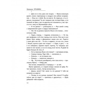 Одиночество вышло из чата.