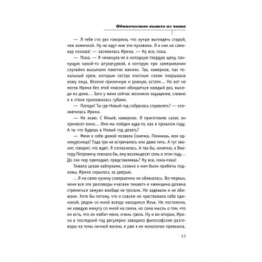Одиночество вышло из чата.