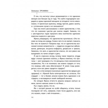 Одиночество вышло из чата.