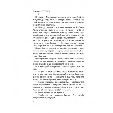 Одиночество вышло из чата.