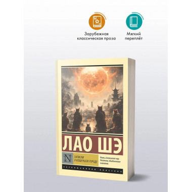 Записки о Кошачьем городе.