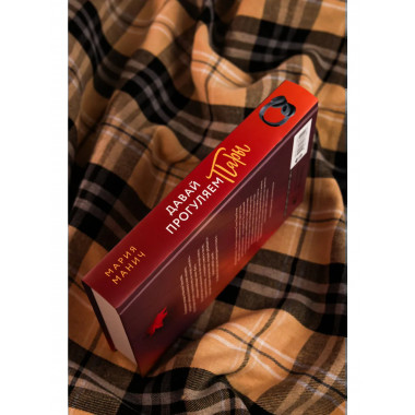 Давай прогуляем пары.