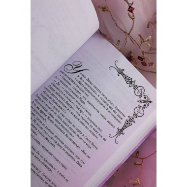 Королева со скальпелем. Доктор Элиза. Книга 3 (новелла).