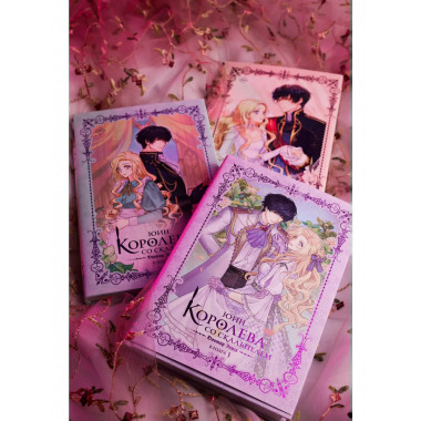 Королева со скальпелем. Доктор Элиза. Книга 3 (новелла).