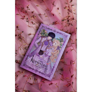 Королева со скальпелем. Доктор Элиза. Книга 3 (новелла).