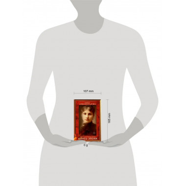 Театр тающих теней. Конец эпохи.