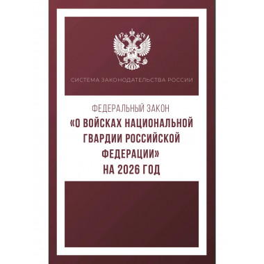 ФЗ 