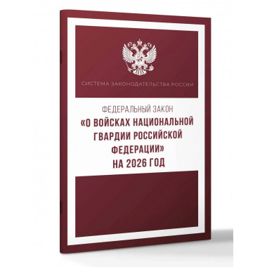ФЗ 
