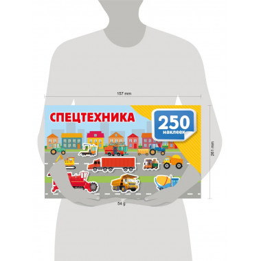 Спецтехника.