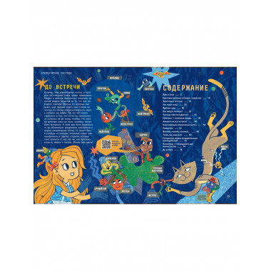 Физика элементарных частиц. Для любознательных.