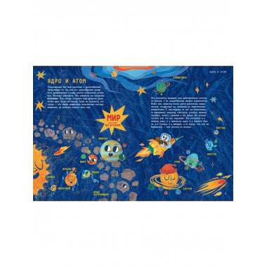 Физика элементарных частиц. Для любознательных.