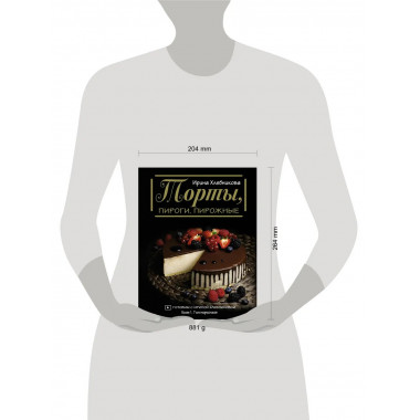Торты, пироги, пирожные.