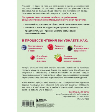 Жизнь с диабетом.