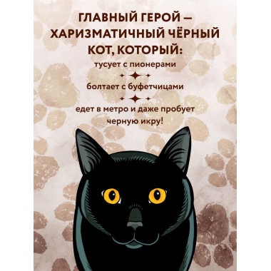 Таро черного кота.