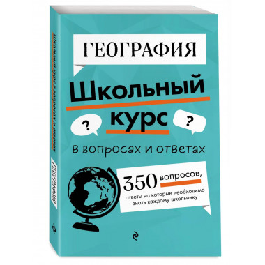 География.