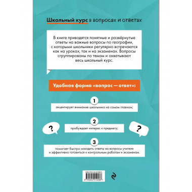 География.