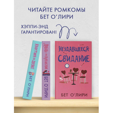 Квартира на двоих.