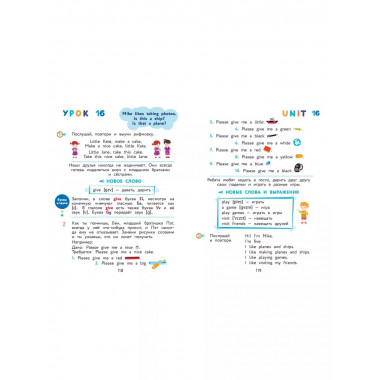 Английский для дошкольников (+ аудиозапись по QR-коду).