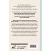 Дневник акушера. Реальные истории, рассказанные врачом роддо