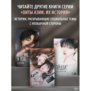 Я хочу ее убить.