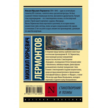 Стихотворения и поэмы.