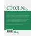 Стол №5. Полезные и вкусные рецепты.