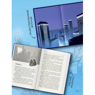 Потерянные крылья.