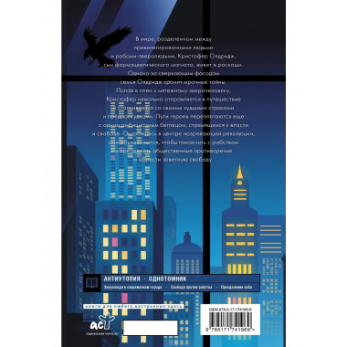 Потерянные крылья.