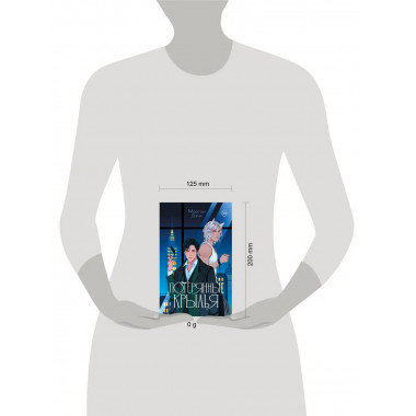 Потерянные крылья.