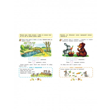 Математика. Учимся решать примеры: для детей 5-7 лет.