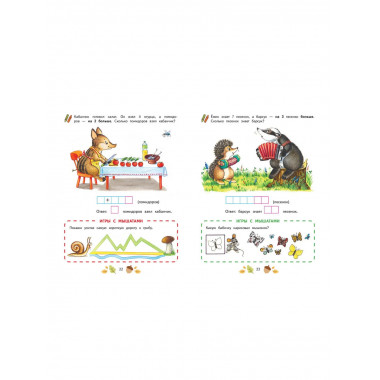 Математика. Учимся решать примеры: для детей 5-7 лет.