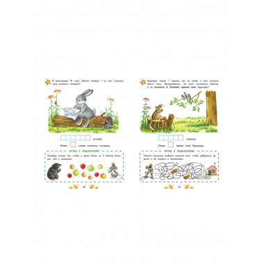 Математика. Учимся решать примеры: для детей 5-7 лет.