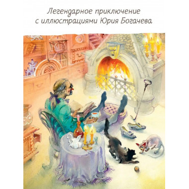 Робинзон Крузо.