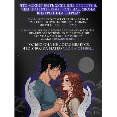 Волк одичал.