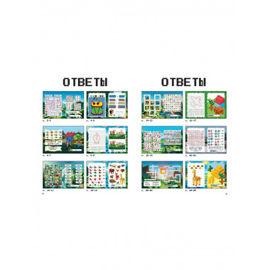 Майнкрафт. Квест-игры и задания.