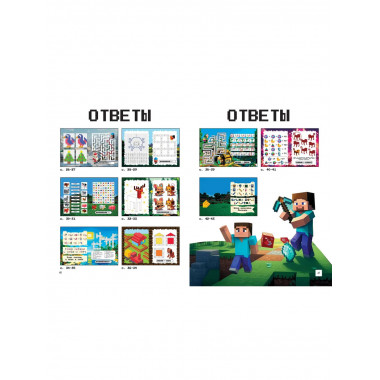 Майнкрафт. Квест-игры и задания.