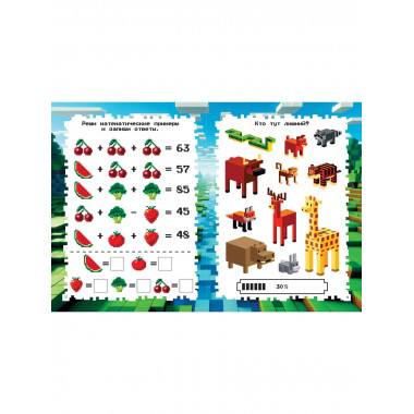 Майнкрафт. Квест-игры и задания.