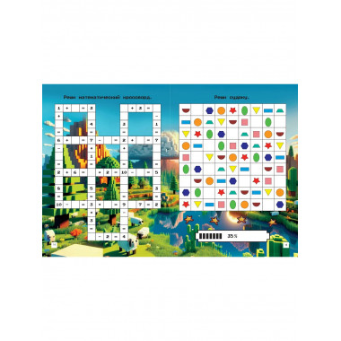 Майнкрафт. Квест-игры и задания.