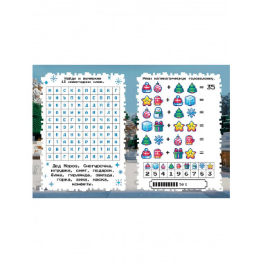 Майнкрафт. Квест-игры и задания.