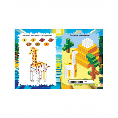 Майнкрафт. Квест-игры и задания.