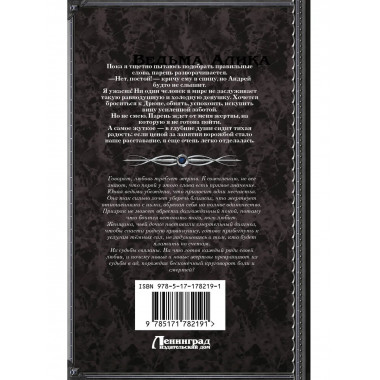 Ведьма Алика. Психотерапия для мертвеца.