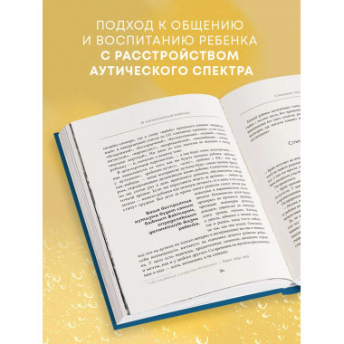 10 вещей, о которых ребенок с аутизмом хотел бы рассказать
